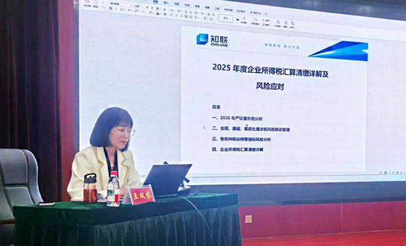集團組織開展企業所得稅匯算清繳專題培訓