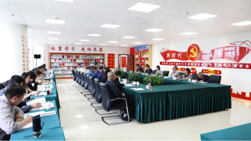 省物產(chǎn)集團黨委召開深入貫徹中央八項規(guī)定精神學(xué)習(xí)教育工作推進(jìn)會