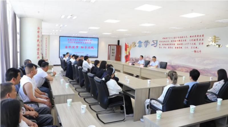 金秋筑夢 助學遠航&mdash;&mdash;省物產集團工會開展2025年金秋助學活動