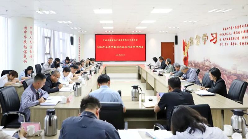 現(xiàn)代物流公司黨支部聯(lián)合朝開公司黨支部召開第二次黨風(fēng)廉政建設(shè)工作會議