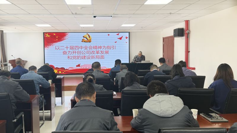 工投公司黨委理論學(xué)習(xí)中心組召開2025年第十次學(xué)習(xí)（擴大）會