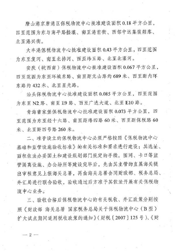 http://www.xinhongbo.cn/Editor/Html/uploadfile/20151216104143772.jpg